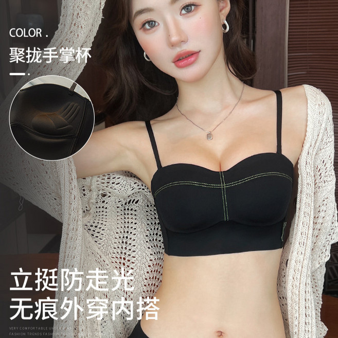 無鋼圈內衣 聚攏 防走光 舒適 無痕 抹胸 文胸