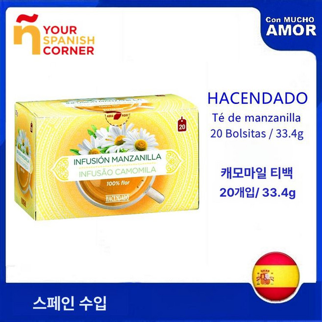 스페인 꿀 국화차, 1개입