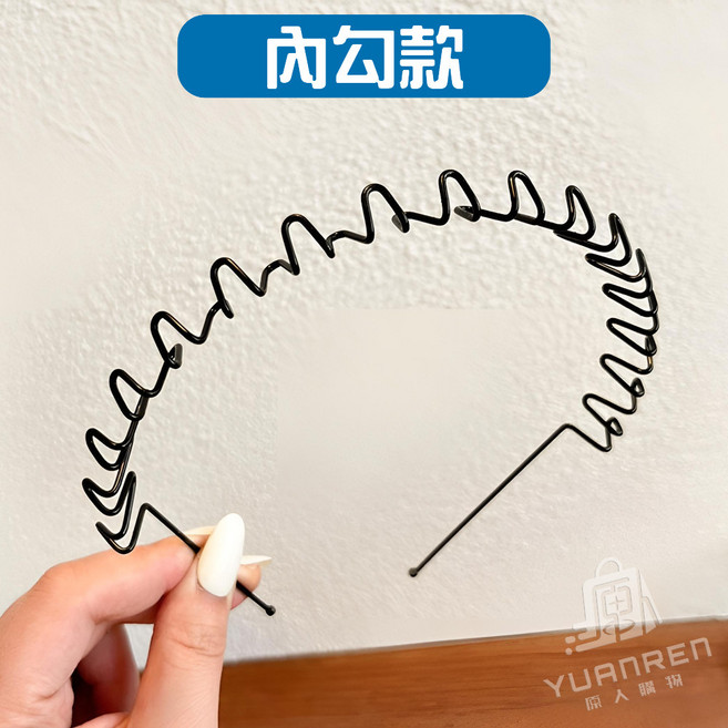 YUANREN 彈簧波浪髮箍