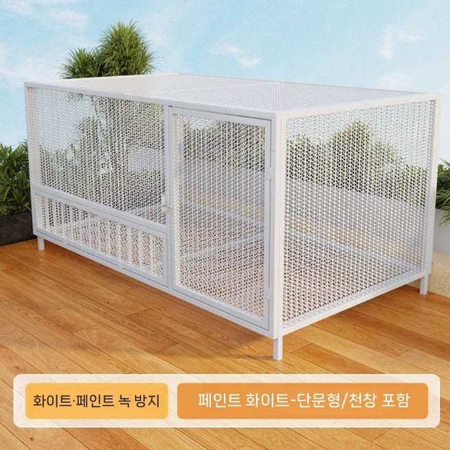 닭장 대형새장 청계닭 키우기 브라마닭 미니메추리집, 5. 흰색 100x58x62 (천창)