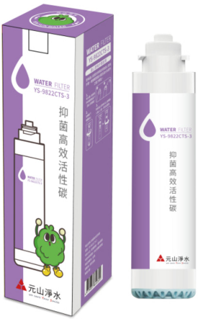 元山RO飲水機濾心，有效過濾雜質，確保飲水安全，定期更換，維持最佳效能, 1個, YS-9822CTS-3, YS-9822CTS-3