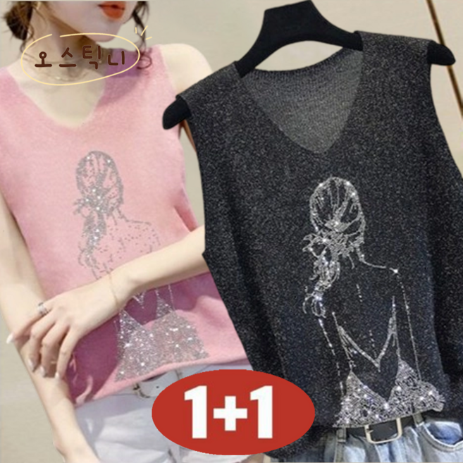 오스틱니 80kg까지 빅사이즈 1+1 날씬해보이는 예쁜 니트 큐빅 스팽글 나시 티 끈 티셔츠 여성 여름 편한 브이넥 스판 무지 냉장고 시원한 ins 민소매 이너 아이스 니트 티