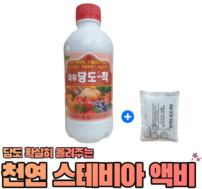 스테비아 농법 액비 대유 당도착 1L 천연 색발현 당도 증가 사과 감귤 복숭아 블루베리 오디 자두, 당도착1L + EM팩, 1개