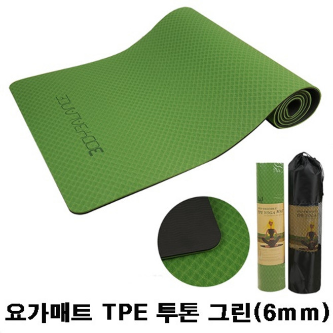 천연고무 요가매트 스트레칭 운동매트 홈트요가매트 스트랩끈증정, 요가매트 6mm 투톤 그린