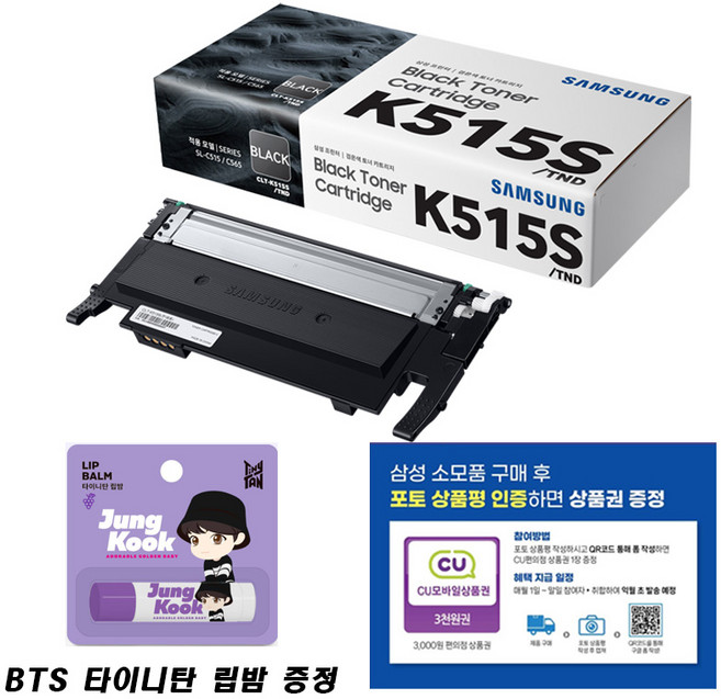 삼성전자 컬러 레이저프린터 토너, 블랙(CLT-K515S), 1개