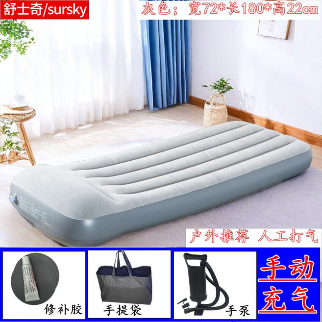 sursky 舒士奇 加厚PVC充氣床墊 防潮墊, 內置頭枕床【手泵】收納袋修補膠灰色【單人加大床】95*186*22