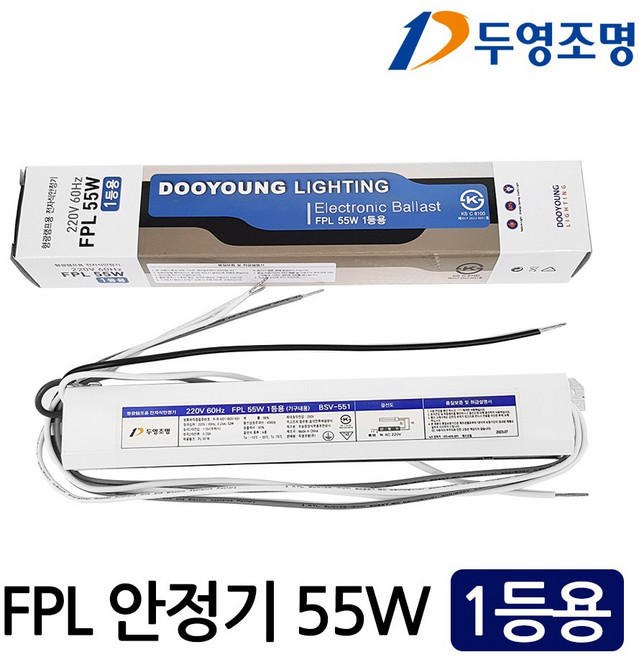 두영 KS 전자식 안정기 FPL 55W 1등용 형광등 컨버터, 1개