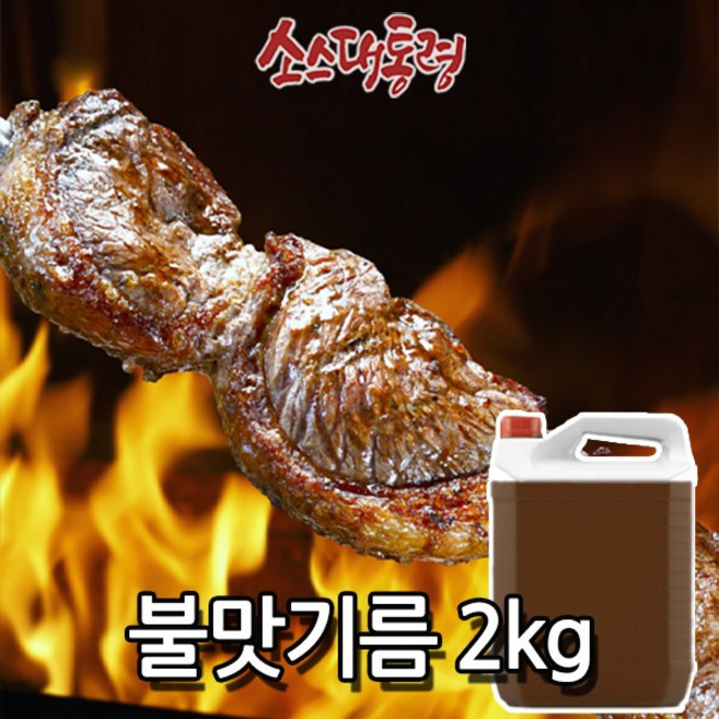 R 소스대통령 불맛기름 2kg, 1