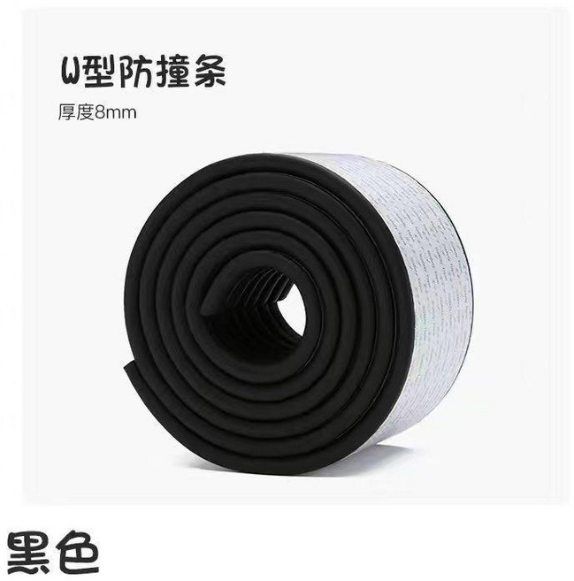 U型防撞條 米白色, W型-黑色,4米, 1個