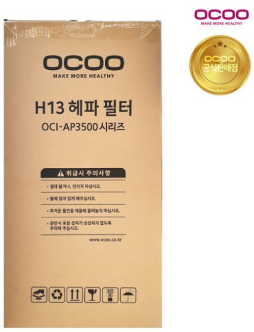 오쿠 대용량 공기청정기 신모델 OCI-AP3500, OAP-FL3500(듀얼 필터)