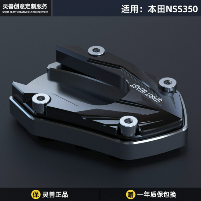 하우즈 스즈키 혼다 FORZA 호환 사이드 스탠드 확장 패드 USR125 풋 커버, 혼다 NSS350 사이드 프레임 L46 블랙, 제품 설명을 참조하십시오, 1개