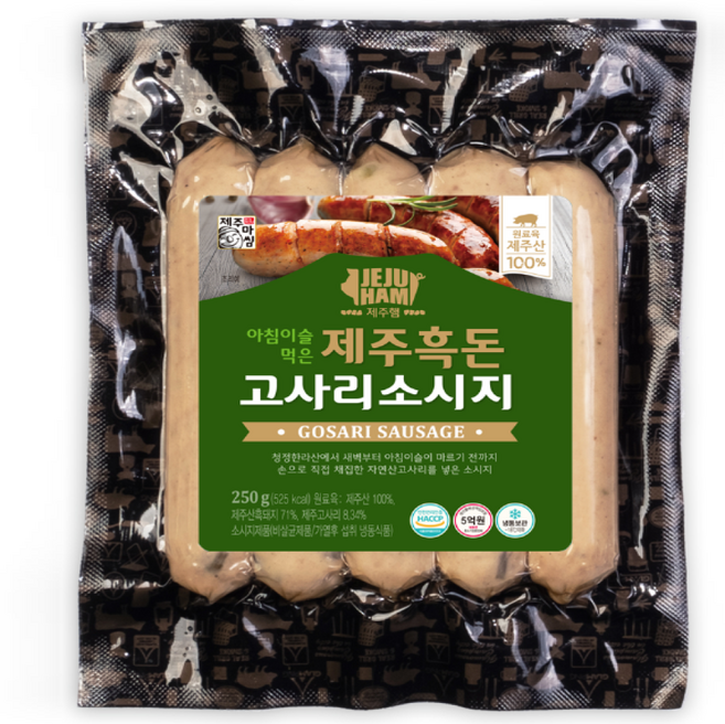 제주 흑돈 아침이슬먹은 고사리소시지 250g (50g), 2개