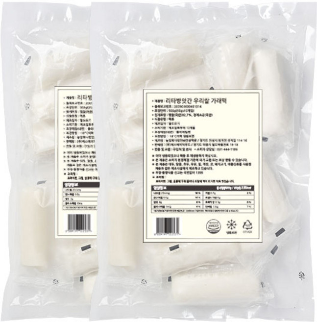100% 우리쌀 겉바속촉 구워먹는 백미 가래떡 (간편개별포장), 2개, 500g