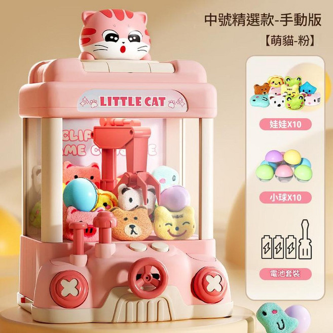 LITTLE CAT 迷你扭蛋機兒童玩具, 小號萌貓 - 粉「10娃 10扭蛋」郵購盒, 1個