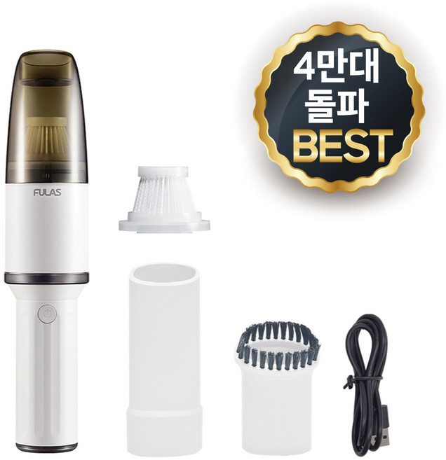 [4만대 돌파/백화점 입점] 풀라스 핸디 미니 차량용 무선 청소기 초강력 핸디형 차량 원룸 차 자동차 소형 가정용 진공 vacuum cleaner 강력 유선 에어건 핸드 1위 책상, 화이트