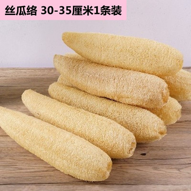 麒麟優選 絲瓜絡洗碗刷, 天然絲瓜絡整條裝（30-35厘米）,超值3個裝, 1個