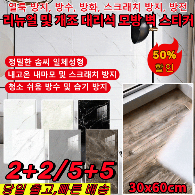 2+2/5+5 리뉴얼 및 개조 대리석 모방 벽 스티커 붙이는타일벽지 보닥타일 타일메탈실버, 피아노 블랙*4