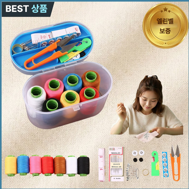 엘린벨 삐뽀삐뽀 응급수선키트 반짇고리세트, 1세트, 블루