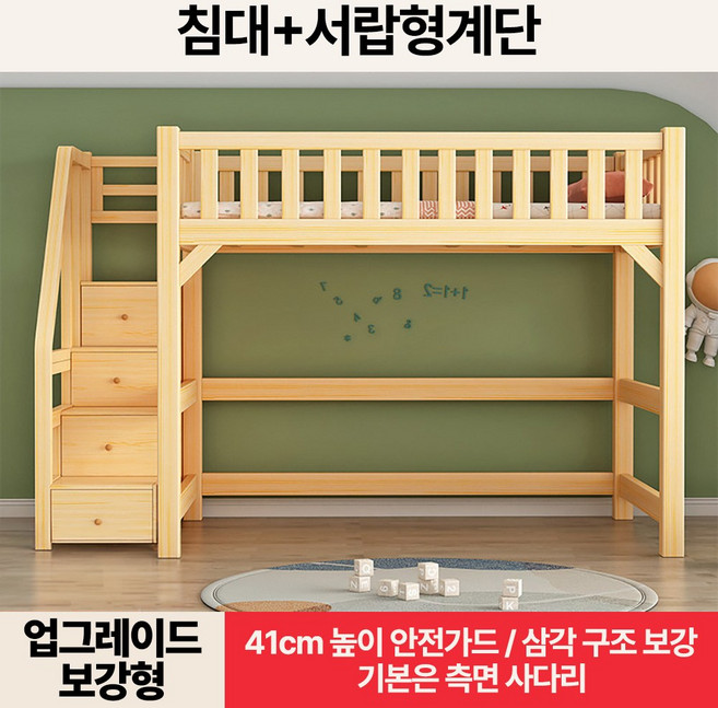 우디아 공간활용 좋은 튼튼한 원목 2층침대 이층침대 사다리형 계단형 벙커침대 침대책상세트, 침대+서랍형계단