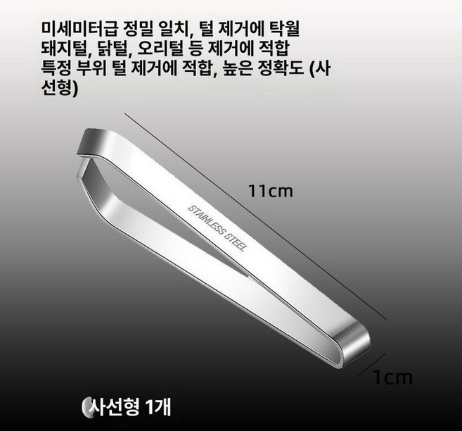 마늘 까는 집게 까기도구 쉬운 평평한 뚝딱 손쉬운, 1개, 경사진 1개