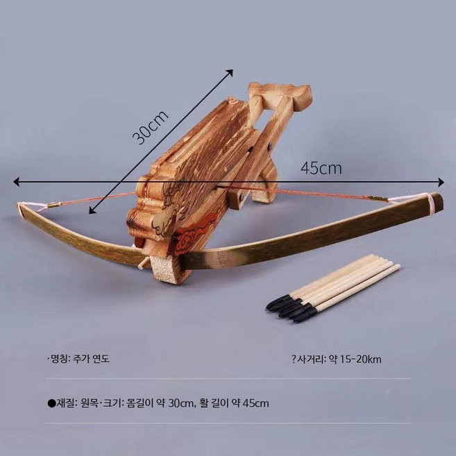 대형 원목 석궁 야외 스포츠용 수지 고무 대나무 소재 사격 장난감 총 65자, 6개, 중형 주거 연합 활+6개의 화살