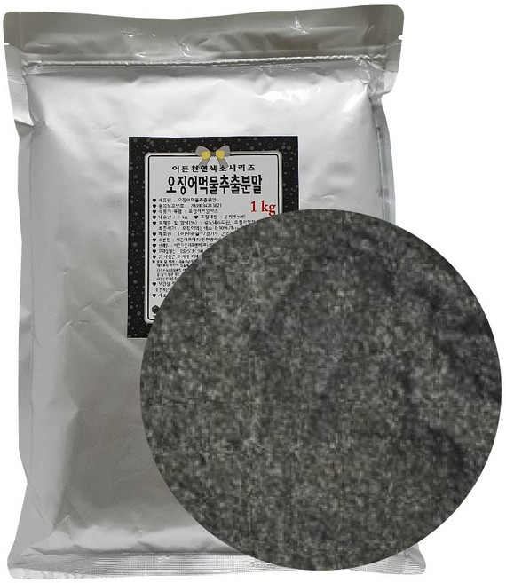 천연색소 오징어먹물추출분말 검정색 색소 블랙 1kg 가루색소 천연색소 식용색소, 1개