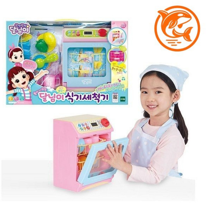 아기 물놀이 주방용 장난감 세척기 소꿉놀이 재미 가득 어린이, 1개, 상세페이지 참조