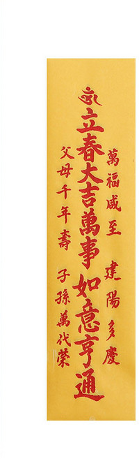 경면인쇄 입춘대길 100매 1세트 입춘첩 복기원 한지 부적 행운, 소(100매), 1개