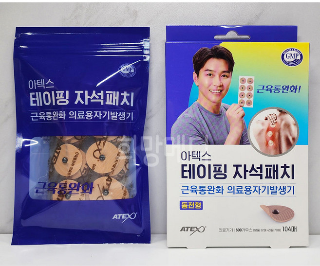 아텍스 테이핑 자석패치 동전형 ( 자석보관함 보함 ), 1개