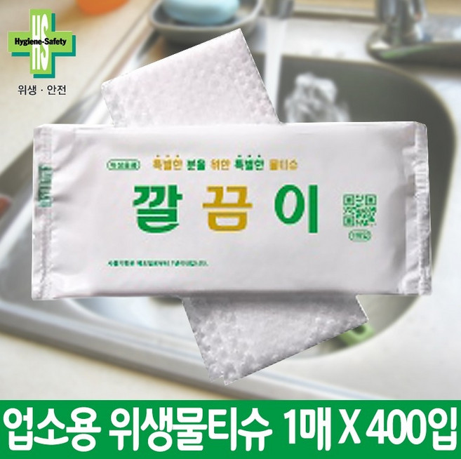 유한그린텍 우리집 깔끔이 업소용 물티슈 400매, 1세트