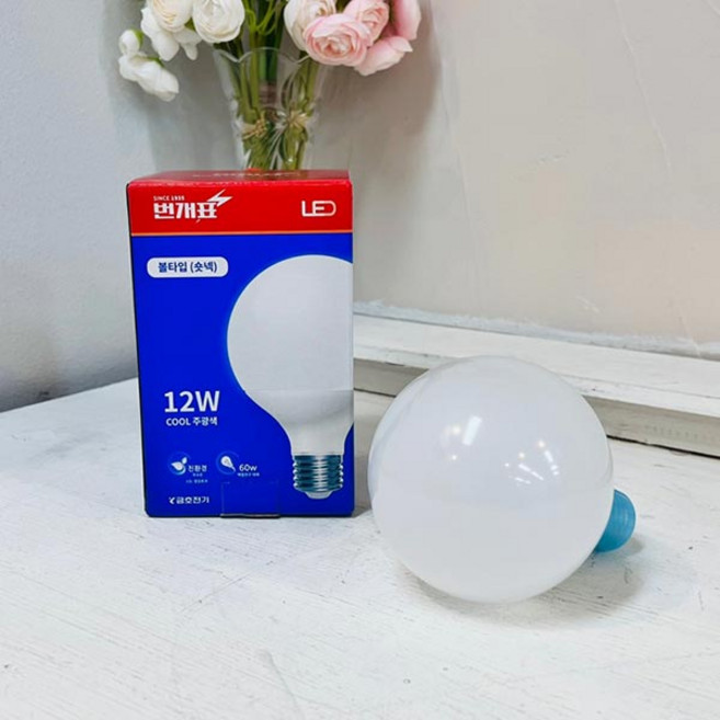 번개표 LED 볼타입(롱넥) 12W 주광색