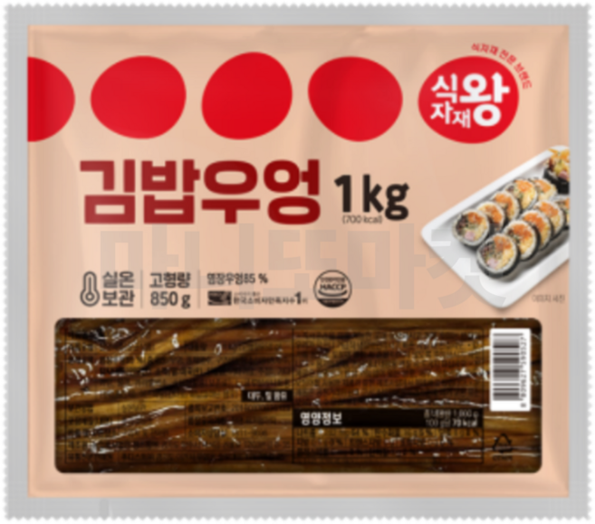 김밥우엉, 5개