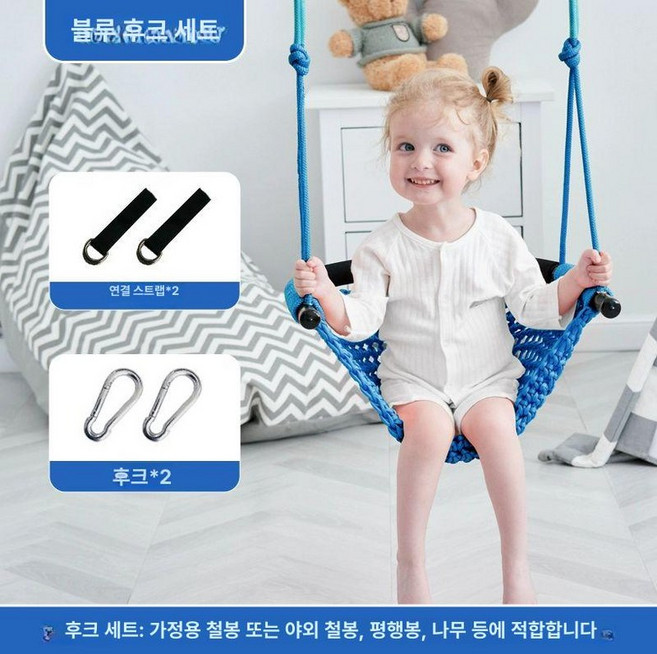 그물 그네 해먹 흔들의자 경량 캠핑용 레인보우 놀이터 야외 대형 야외침대 모기장, 1개, 블루 후크 패키지 그네