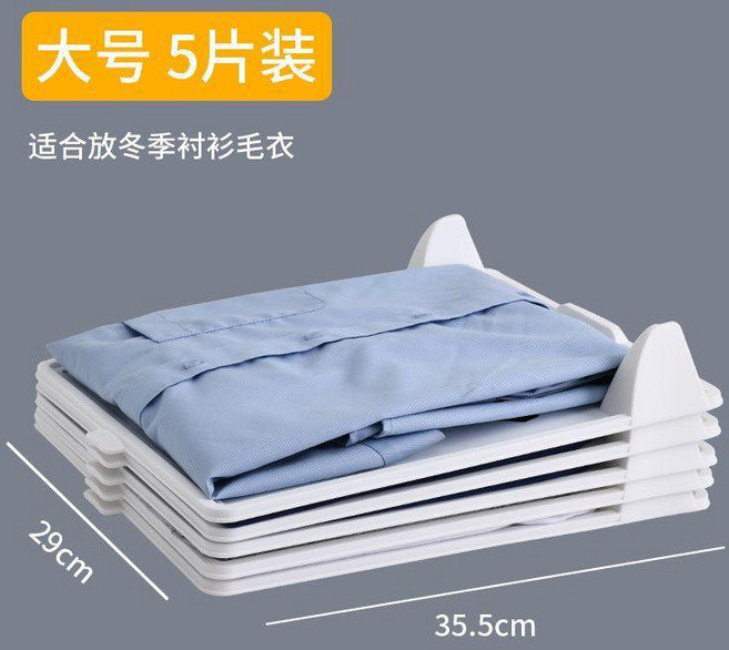 疊衣服褲子收納折衣疊衣板衣物恤襯衫衣櫃整理 副廠商品, 疊衣板 升級款加厚 大號5片裝, 1個