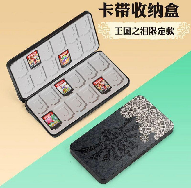 卡帶收納盒 王國之淚限定款 磁吸大容量, 1個, 24枚卡盒磁吸款,王國之淚限定官方原配卡盒