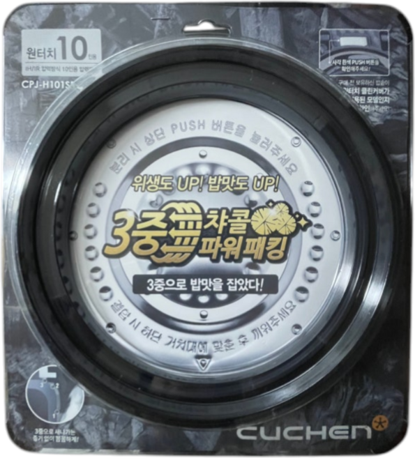 CJH-BT1061SK 쿠첸고무패킹 교체 끼우기 파는곳 교체방법 교체하는법 10인용, 10인용 차콜고무패킹