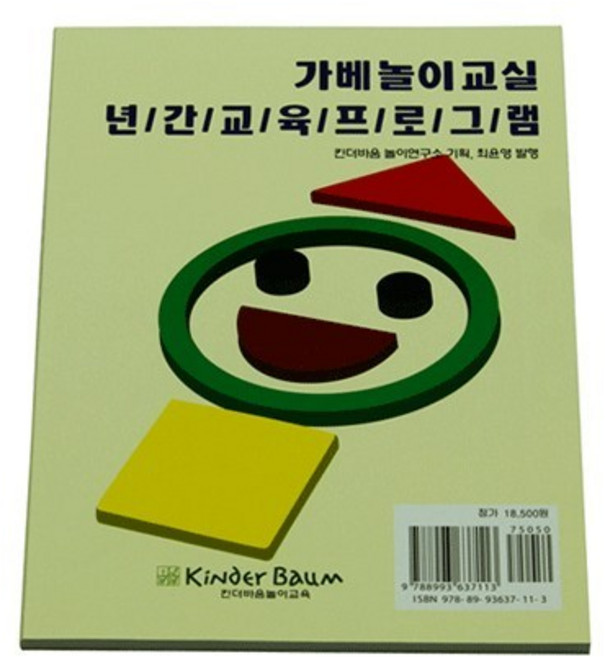 가베교사지도서(신간)가베년간교육프로그램, 1개