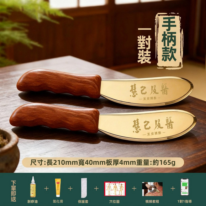 【慧己】銅木虎符刮痧板 背部肩頸按摩 全身通用黄銅刮痧, 1個, 慧己銅木虎符一對裝【升級手柄 防滑省力】