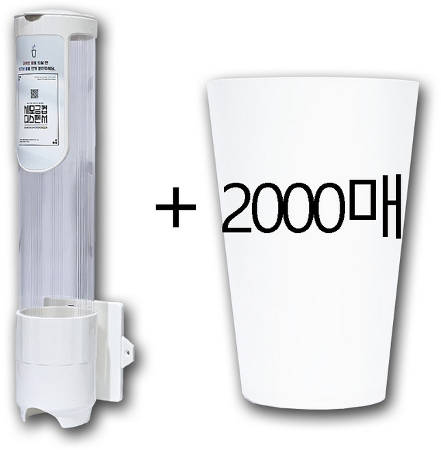 세모금컵 1000매 2000매 4000매 디스펜서 세트상품 중 옵션선택, 1세트, 선택8.세모금컵 2000매+하향식 1대