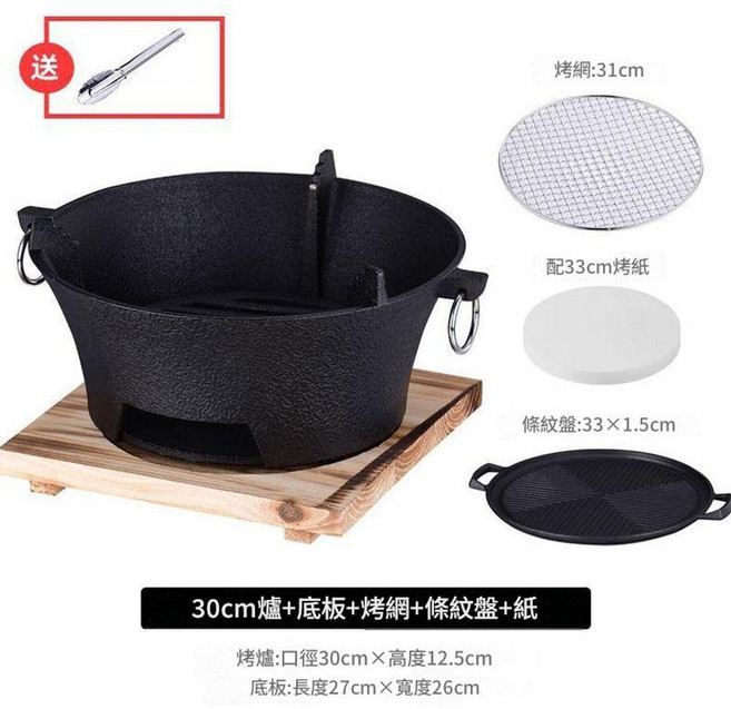 老式鑄鐵炭爐 20cm, 1套, 30cm爐 板 網 33cm紋盤 紙