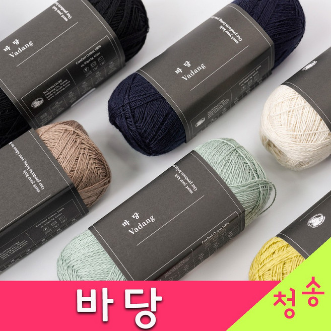 (3시이전 당일발송) 바당 뜨개실 코마면 합사실 부드러운 여름 옷 손뜨개질 털실 낙양모사 바당실, 930.커피브라운, 1개