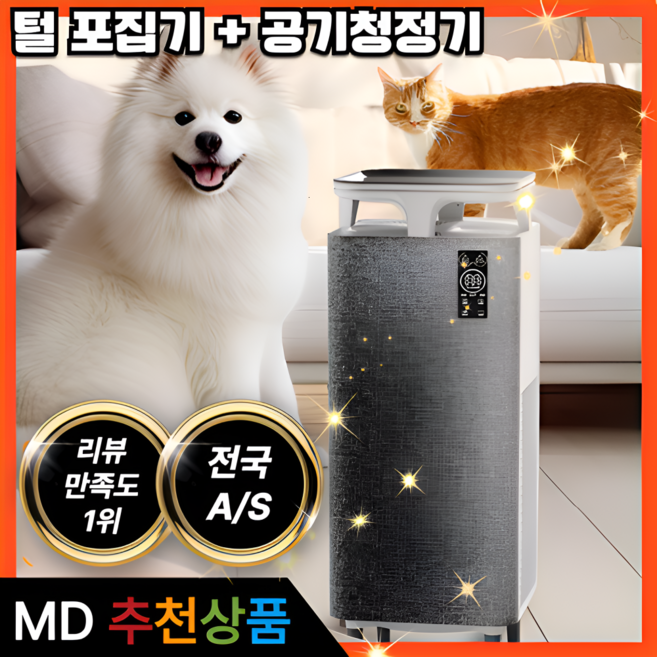 엠버젠 알러지케어 펫공기청정기 펫케어 미세먼지 모드 고양이털 강아지 부유먼지청소기 36평, 엠버젠 펫공기청정기 (털제거+냄새제거+알러지케어)