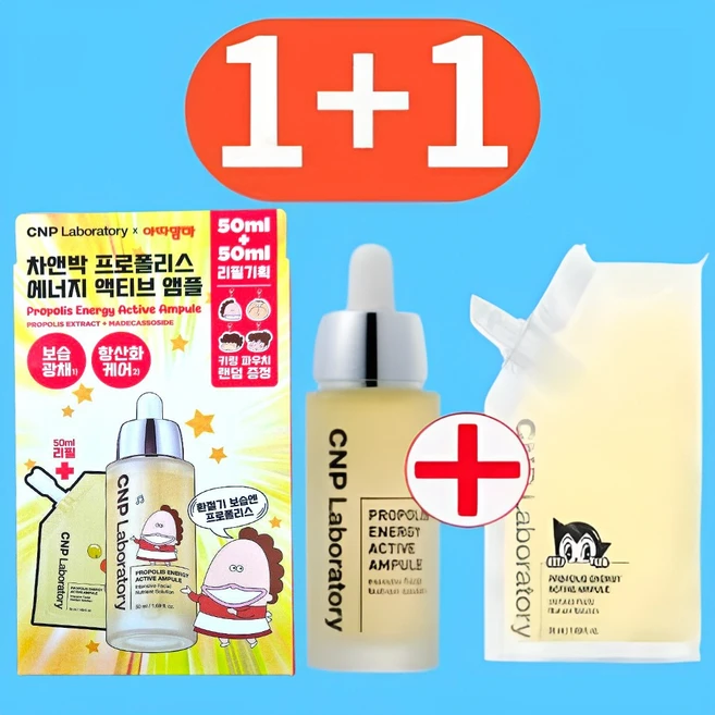 차앤박 프로폴리스 에너지 액티브 앰플 50ml 리필기획(+50ml리필+아따맘마 파우치), 2개 - 쿠팡