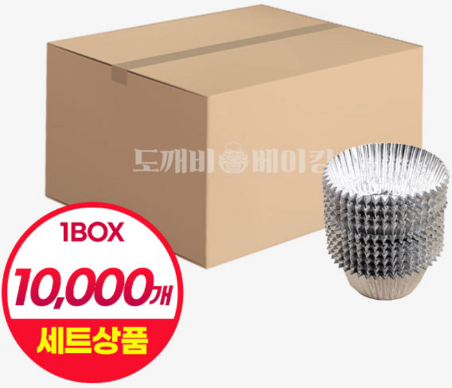 은박 베이킹컵 45mm 200장 x 50개 10 000장, 1개