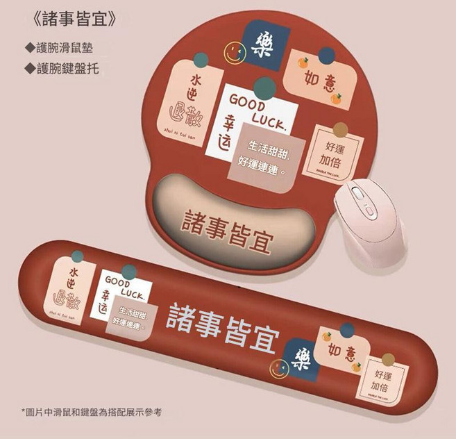 SAD 護腕滑鼠墊 記憶棉加厚防滑, 諸事皆宜滑鼠墊 鍵盤手託 套餐2件套, 1個