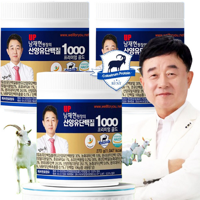 업그레이드 남재현원장의 산양유 단백질 1000 프리미엄 골드, 1박스, 270g