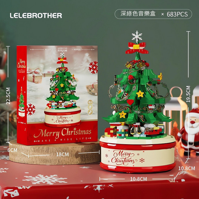 拼裝積木 DIY創意禮物 節慶裝飾擺件 益智玩具, 聖誕樹音樂盒-淺綠, 1個