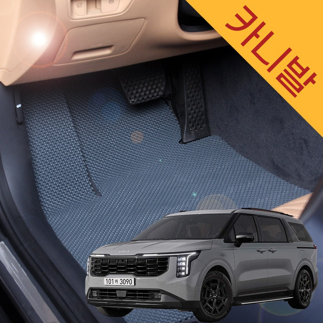4세대 프리미엄 다이아 카매트 기아 카니발 확장형 좌석 구매 디카, 1열(운전석+조수석), 팬텀 블랙, KI083_올뉴카니발
