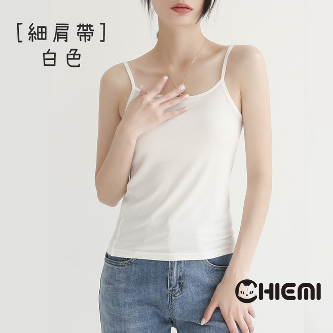 CHIEMI莫代爾打底背心 輕薄滑順內襯衣 女生