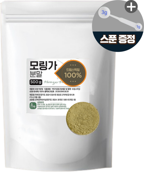 모링가 분말 모링가잎 가루 파우더, 1개, 500g